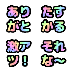 反應貼圖 - rainbow..