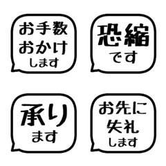 Black Speech Bubbles - Polite Text 2