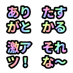 反應貼圖 - rainbow!!