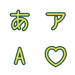 a-絵文字 デコ文字(かなカナ/英数) 1475