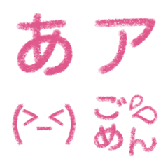 Pencil Handwritten Japanese kana pink