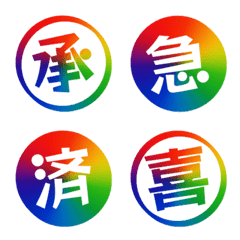 印章表情符號 - rainbow shinning.
