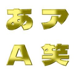 Metal-Emoji Deco Text(Kana/Alphanum) 170