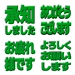 【緑推し】丁寧な挨拶