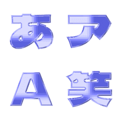 Metal-Emoji Deco Text(Kana/Alphanum) 184