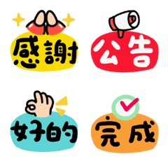 工作-上班族 實用標籤