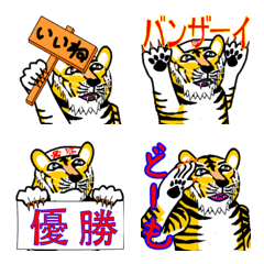 おもしろい虎のトラさん