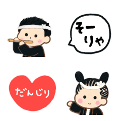 だんじり♡絵文字その1♡