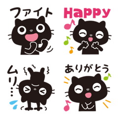 黒ねこニャンタの絵文字_ずっと、ずーっと