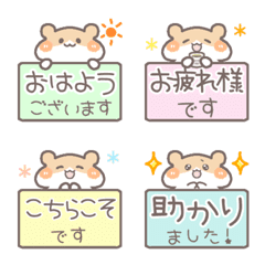 Chubby Hamster*Everyday Polite Emoji