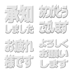 【白推し】丁寧な挨拶