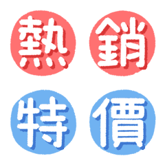 Useful Animated Word For Online Seller-2