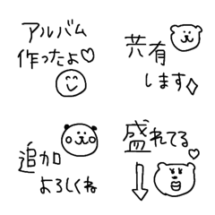 『友達に送りやすいリアクション絵文字』
