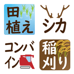 Daily Emoji for Rice Farmers