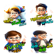 Cute boy : Cheer Up!(Emoji) Kub (Dukdik)