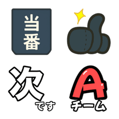 剣道絵文字2 試合メインセット