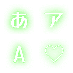 a-絵文字 デコ文字(かなカナ/英数) 1512