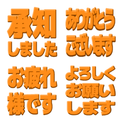 【オレンジ推し】丁寧な挨拶