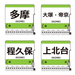 モノレールin多摩の毎日使う動く電車絵文字