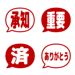 文字泡泡 - red popping