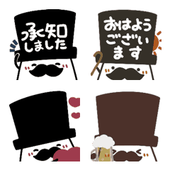 動くヨーグルト男爵：絵文字