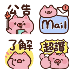小豬去上班 職場表情貼