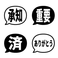 文字泡泡 - black static basic