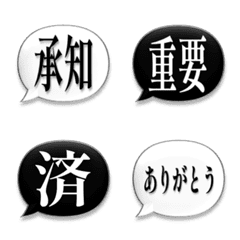 【仕事&日常】 シンプル・ふきだし絵文字