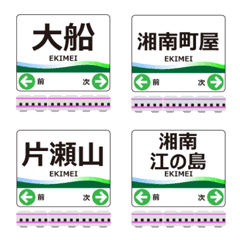 江ノ島線inモノレールの毎日使う電車絵文字