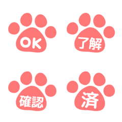 動く！猫の手ハンコ絵文字