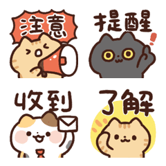 職場貓貓 超實用表情貼