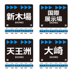 りんかい線in東京の毎日使う電車絵文字