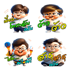 Cute boy : Cheer Up! (Emoji) Kub