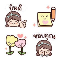 สาว ดุ๊กดิ๊ก : ทุกวันทำงาน