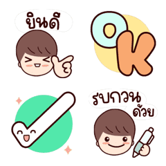 หนุ่มน่ารัก ดุ๊กดิ๊ก : ทุกวันทำงาน