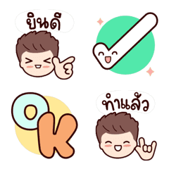 หนุ่มเท่ห์ ดุ๊กดิ๊ก : ทุกวันทำงาน