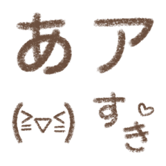 Pencil Handwritten Japanese kana brown
