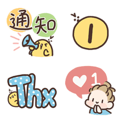 Baby Na and Guo - Work Emoji 2