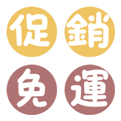 團購、代購、銷售、網拍、賣家