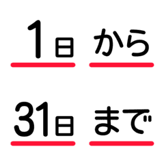 数字★アンダーライン絵文字 2