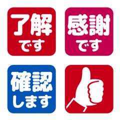 【仕事敬語】ハンコ風リアクション絵文字4