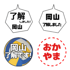 OKAYAMA Emoji!!