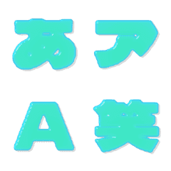 candy-Emoji Deco Text(Kana-Alphanum) 82
