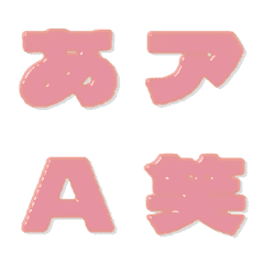 candy-Emoji Deco Text(Kana-Alphanum) 88