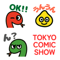 東京コミックショウの使いやすい絵文字