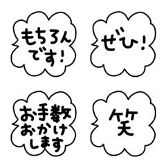 ♡白黒吹き出し♡④優しい敬語【デカ文字】