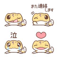 チビかわレオパ♡絵文字3