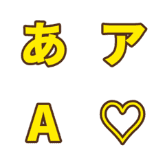 a-Emoji Deco Text(Kana/Alphanum) 1522