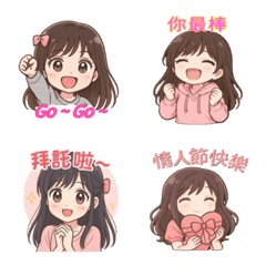 可愛女孩的日常對話