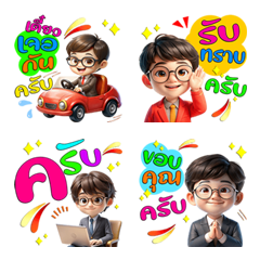 ได้เวลาทำงาน:รวยทุกวันครับ(อิโมจิ)Dukdik